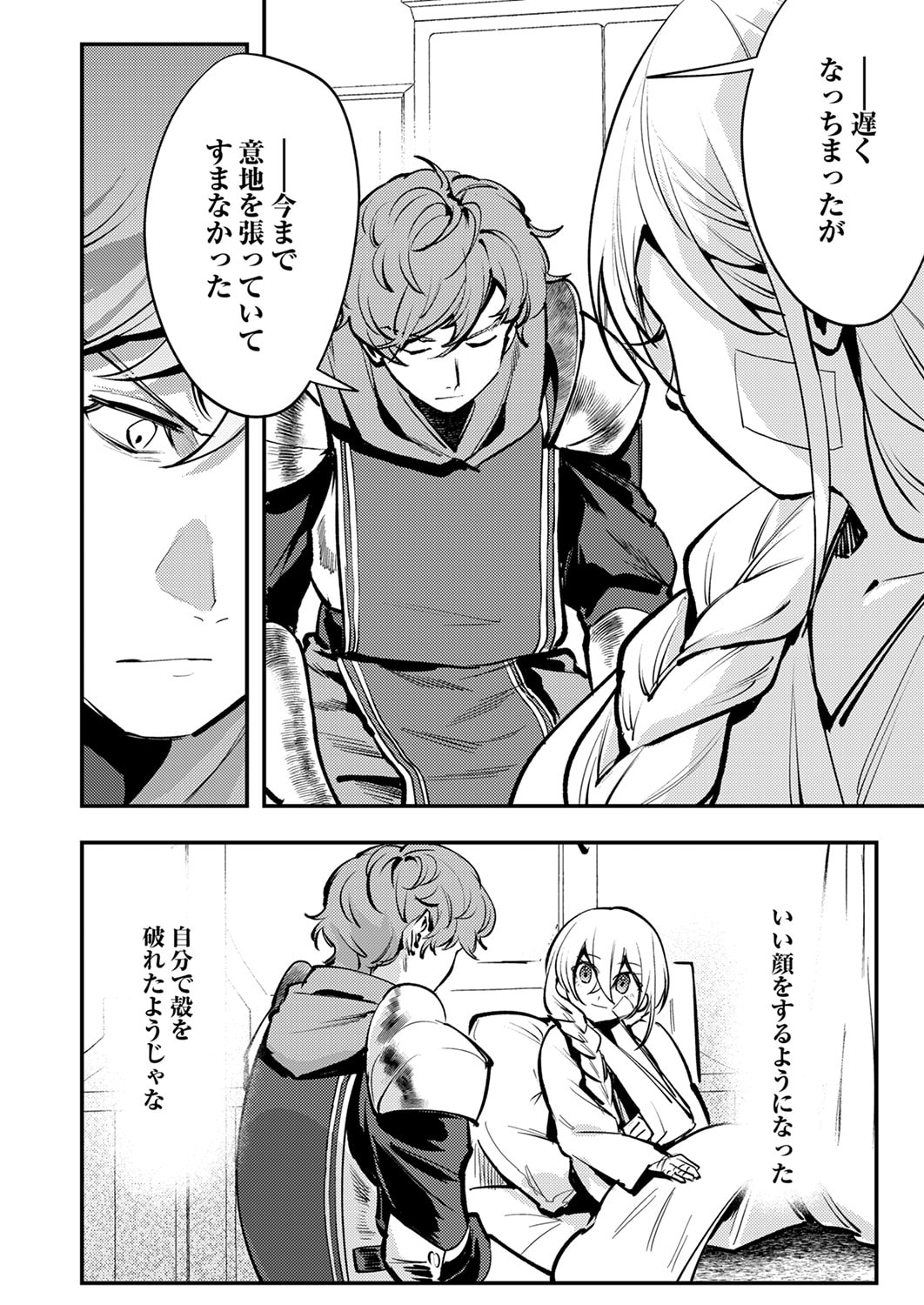 Shura Youjo no Eiyuutan: Hanpasha to Iwa Reta Youhei, Youjo ni Tensei Shite Nariagaru Chapter 11 10ページ