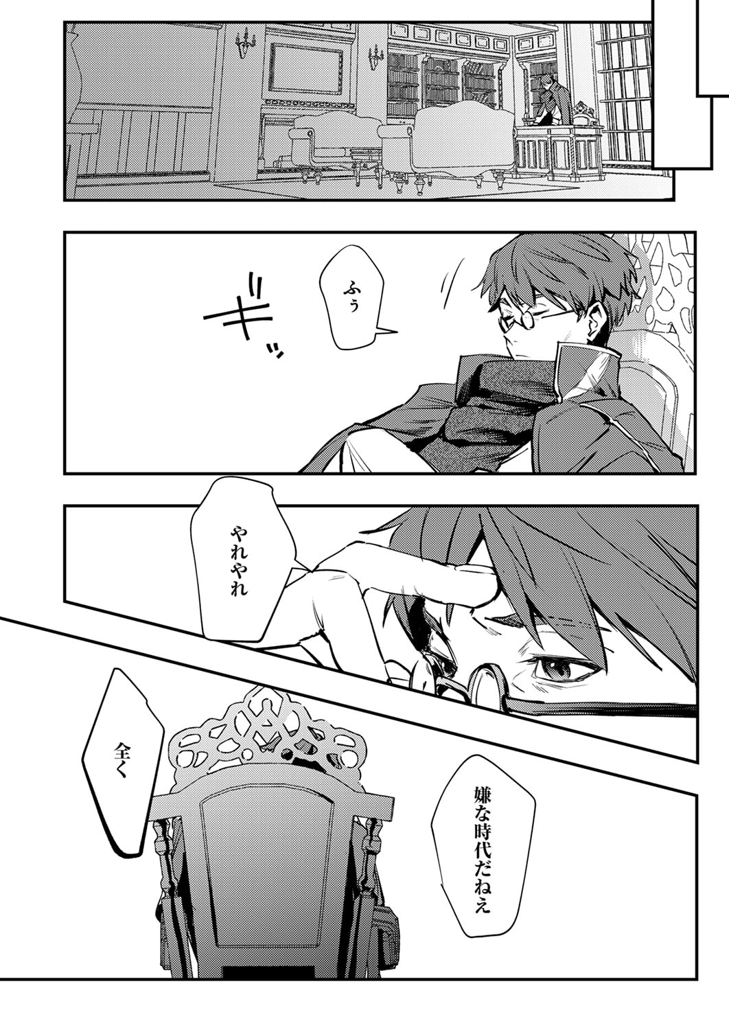 Shura Youjo no Eiyuutan: Hanpasha to Iwa Reta Youhei, Youjo ni Tensei Shite Nariagaru Chapter 12 18ページ