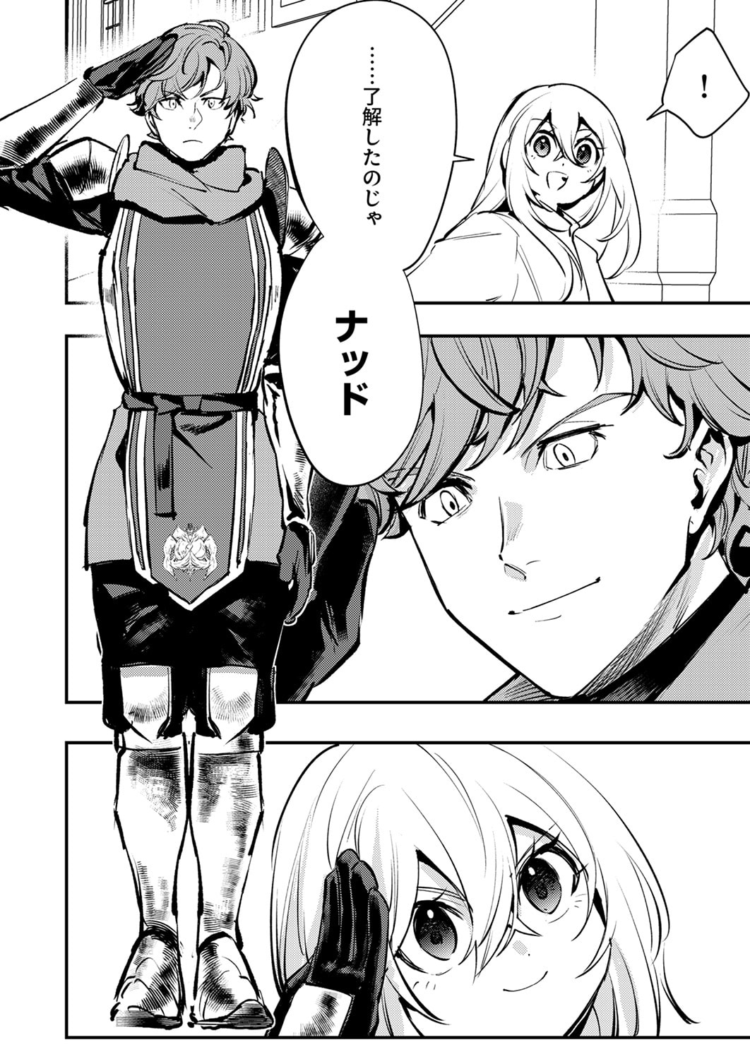 Shura Youjo no Eiyuutan: Hanpasha to Iwa Reta Youhei, Youjo ni Tensei Shite Nariagaru Chapter 12 20ページ