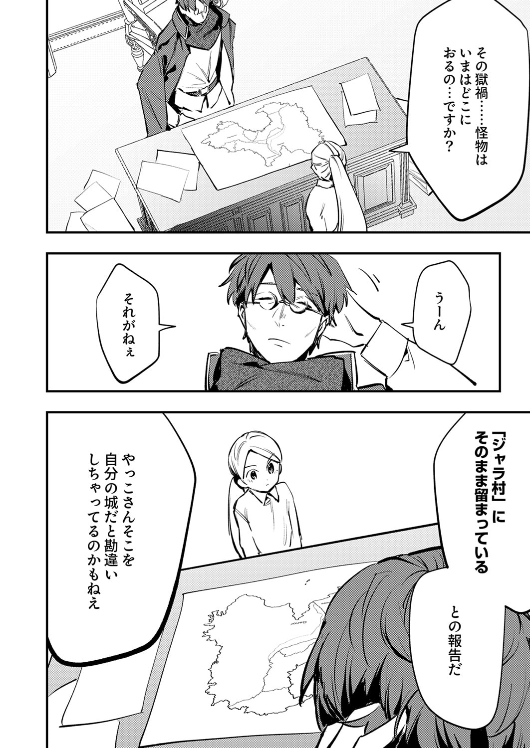 Shura Youjo no Eiyuutan: Hanpasha to Iwa Reta Youhei, Youjo ni Tensei Shite Nariagaru Chapter 12 4ページ