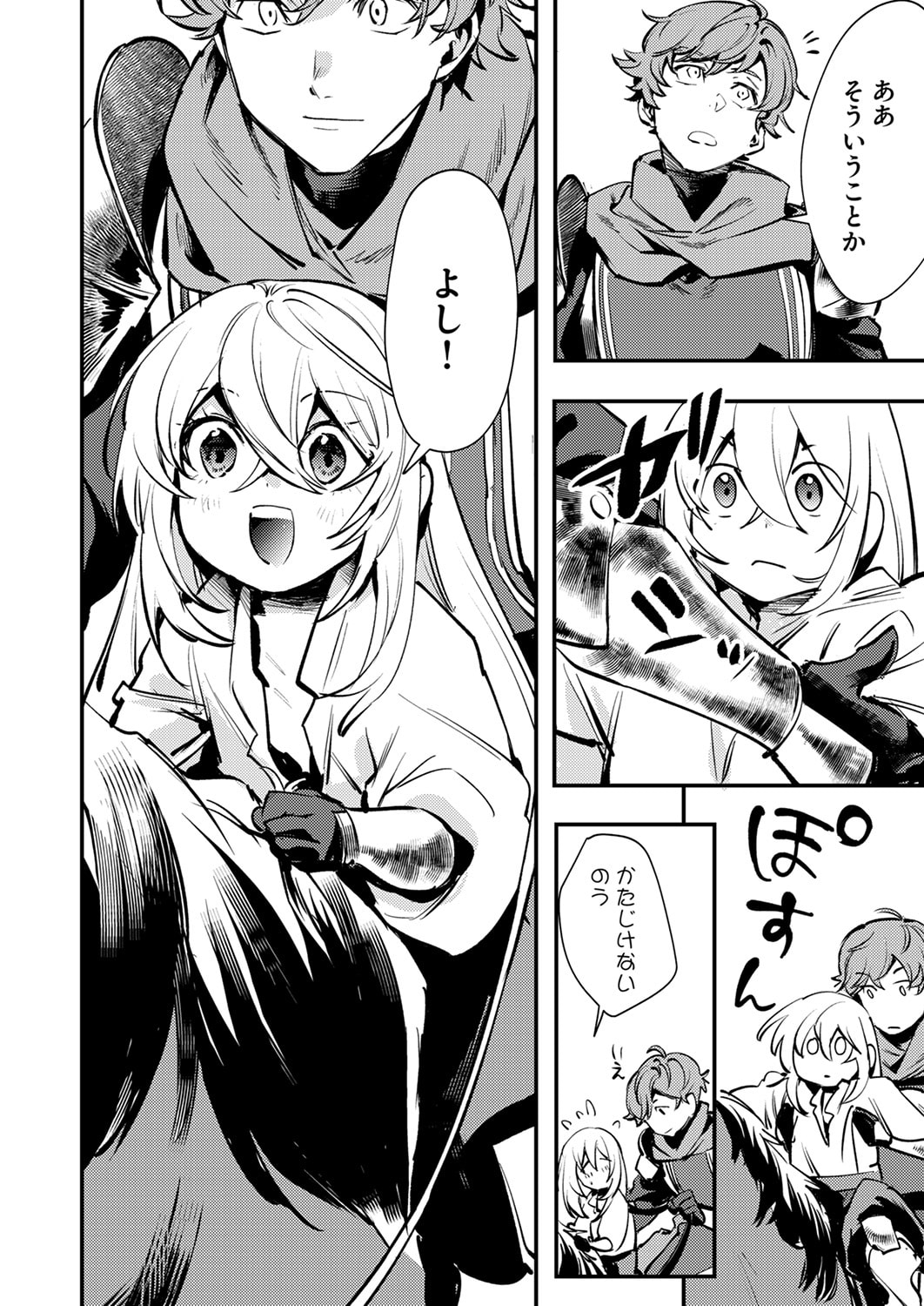 Shura Youjo no Eiyuutan: Hanpasha to Iwa Reta Youhei, Youjo ni Tensei Shite Nariagaru Chapter 12 32ページ
