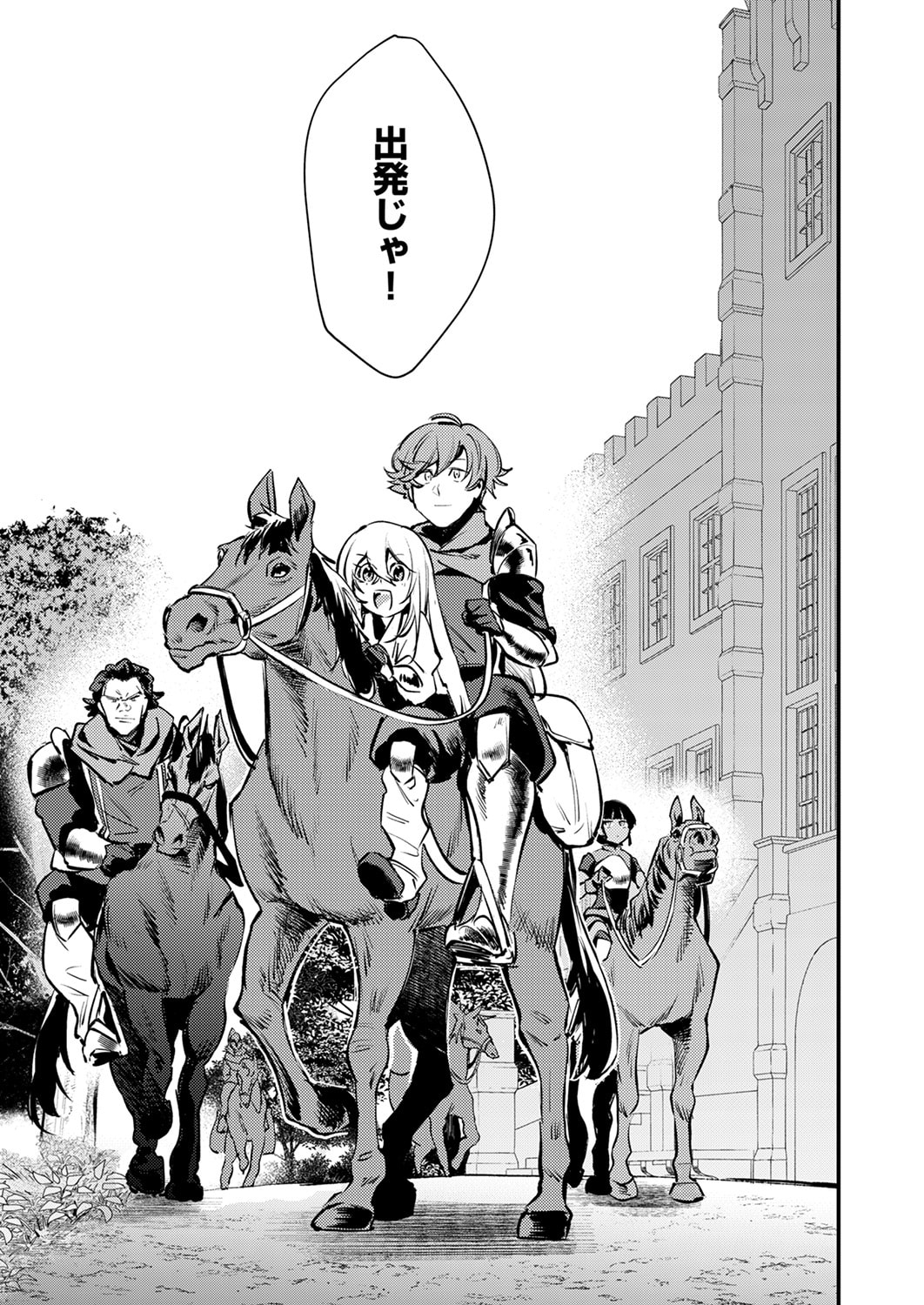 Shura Youjo no Eiyuutan: Hanpasha to Iwa Reta Youhei, Youjo ni Tensei Shite Nariagaru Chapter 12 33ページ