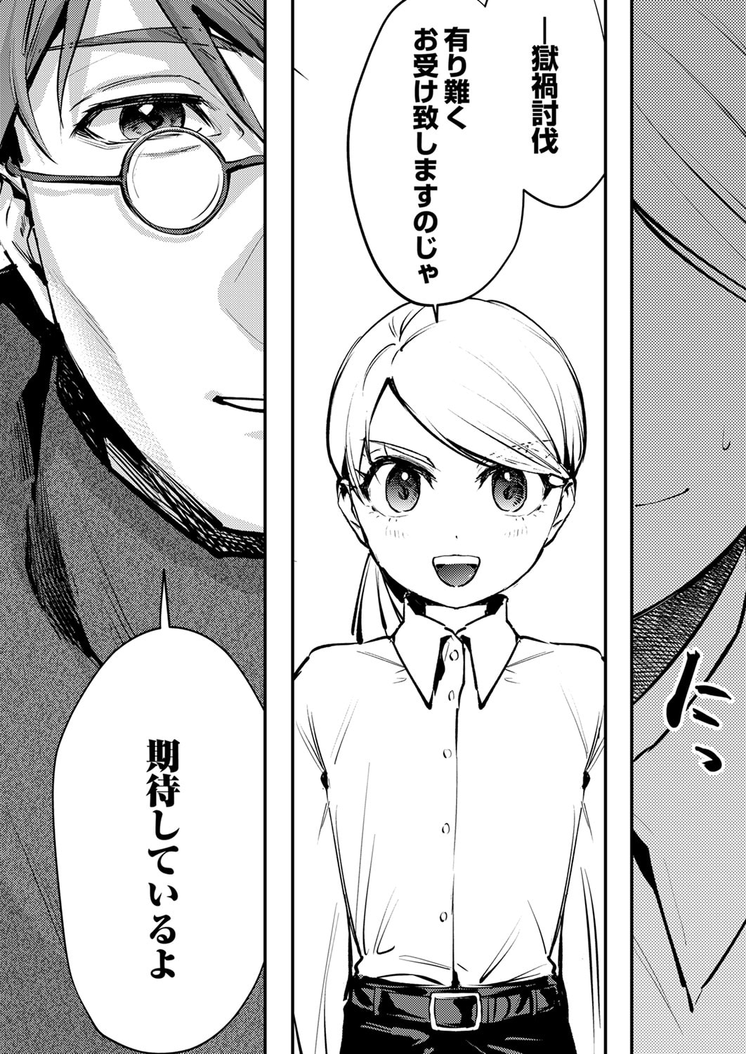 Shura Youjo no Eiyuutan: Hanpasha to Iwa Reta Youhei, Youjo ni Tensei Shite Nariagaru Chapter 12 10ページ