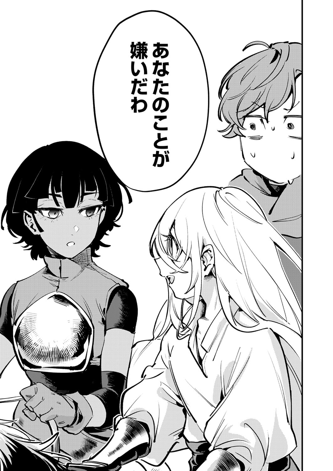 Shura Youjo no Eiyuutan: Hanpasha to Iwa Reta Youhei, Youjo ni Tensei Shite Nariagaru Chapter 13 15ページ