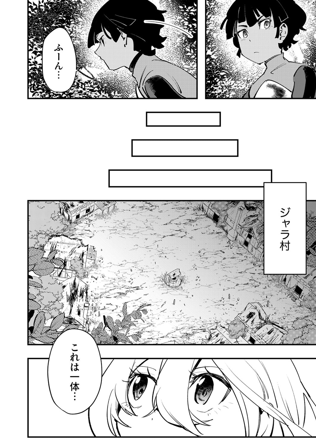 Shura Youjo no Eiyuutan: Hanpasha to Iwa Reta Youhei, Youjo ni Tensei Shite Nariagaru Chapter 13 22ページ
