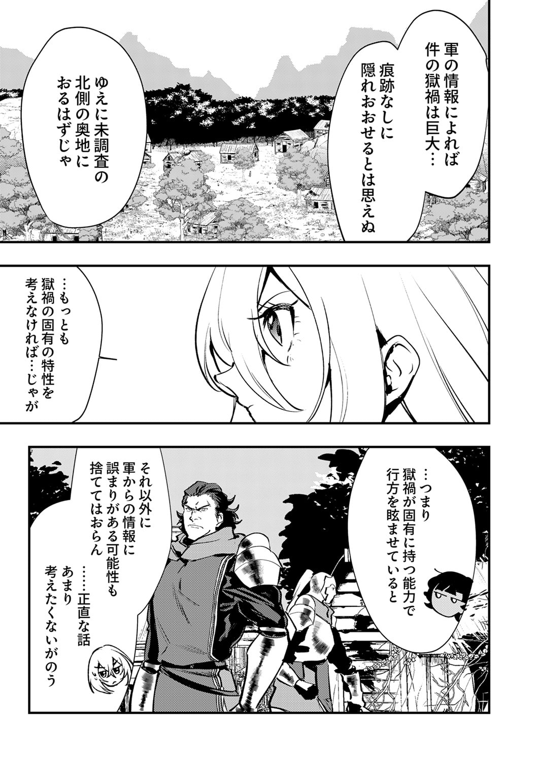 Shura Youjo no Eiyuutan: Hanpasha to Iwa Reta Youhei, Youjo ni Tensei Shite Nariagaru Chapter 13 29ページ