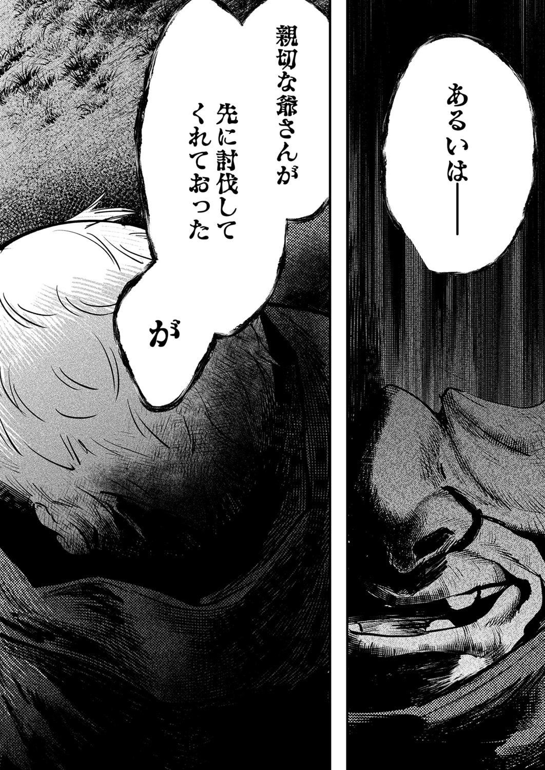 Shura Youjo no Eiyuutan: Hanpasha to Iwa Reta Youhei, Youjo ni Tensei Shite Nariagaru Chapter 13 30ページ