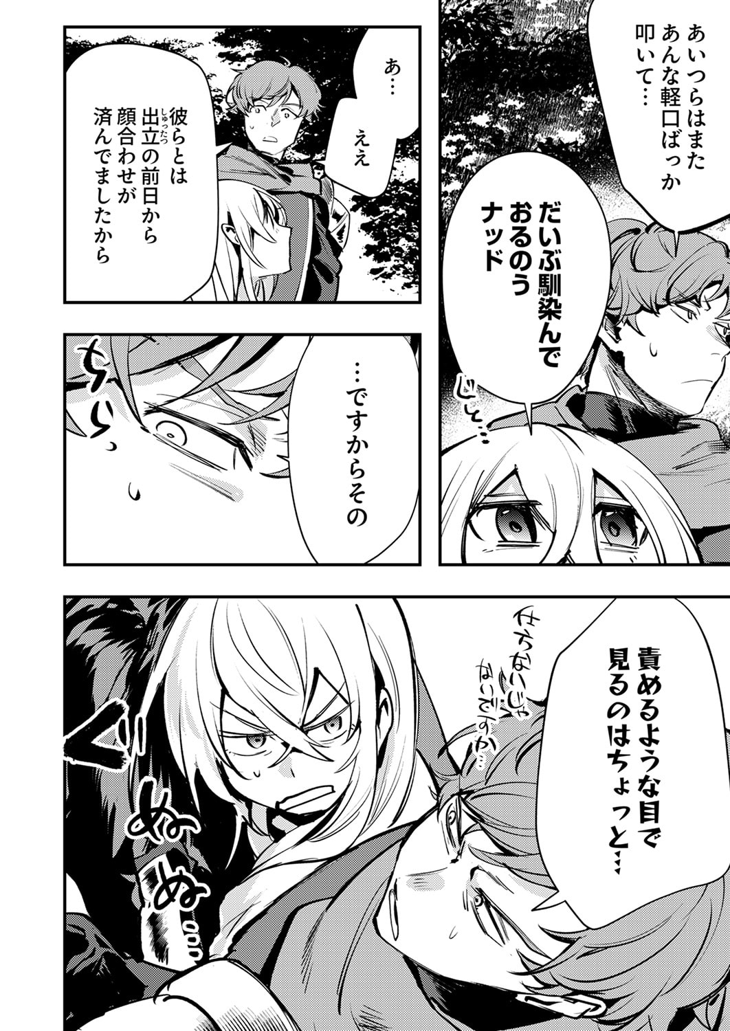 Shura Youjo no Eiyuutan: Hanpasha to Iwa Reta Youhei, Youjo ni Tensei Shite Nariagaru Chapter 13 4ページ