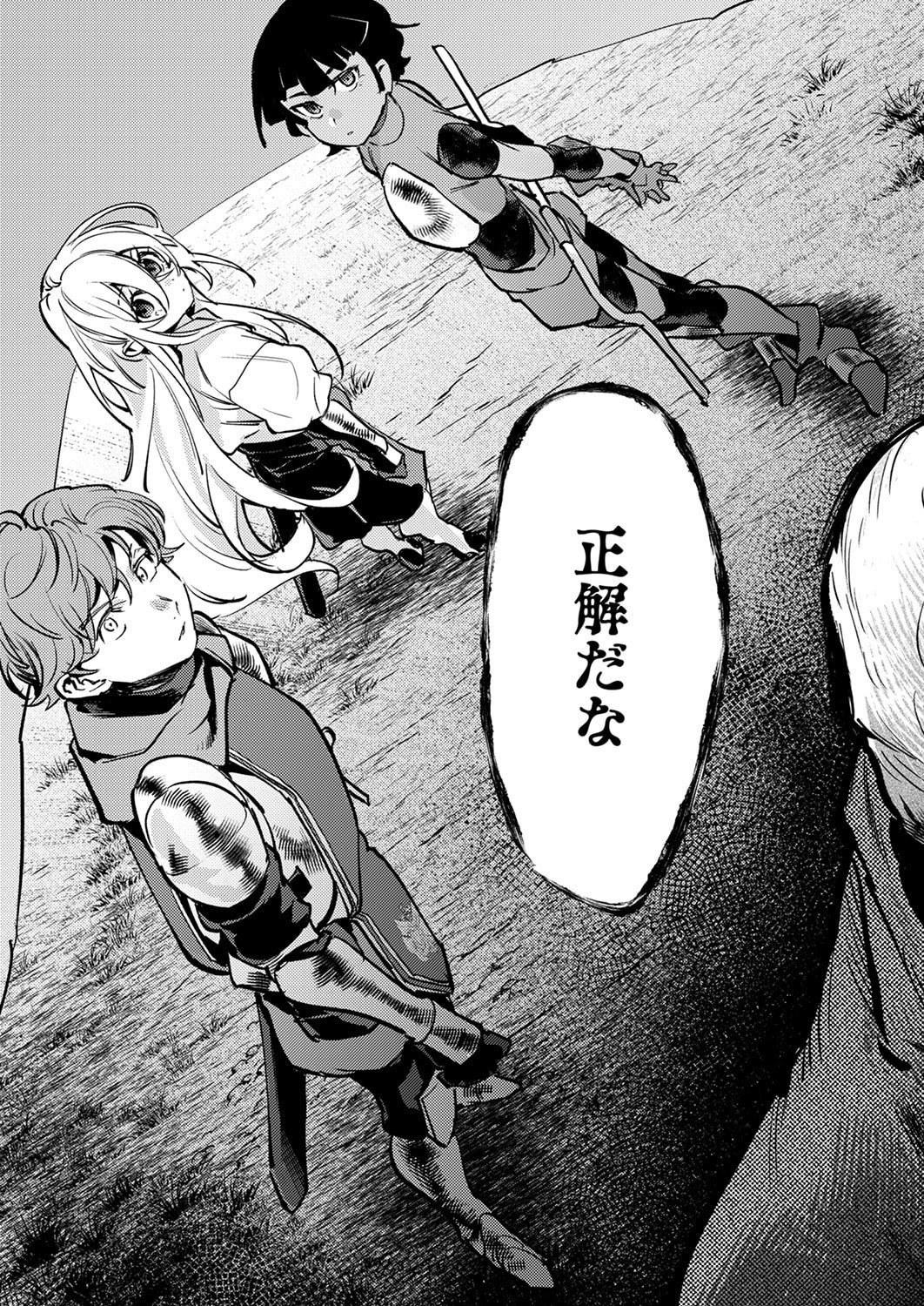 Shura Youjo no Eiyuutan: Hanpasha to Iwa Reta Youhei, Youjo ni Tensei Shite Nariagaru Chapter 13 31ページ