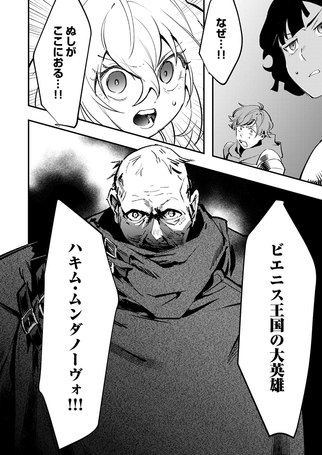 Shura Youjo no Eiyuutan: Hanpasha to Iwa Reta Youhei, Youjo ni Tensei Shite Nariagaru Chapter 13 32ページ