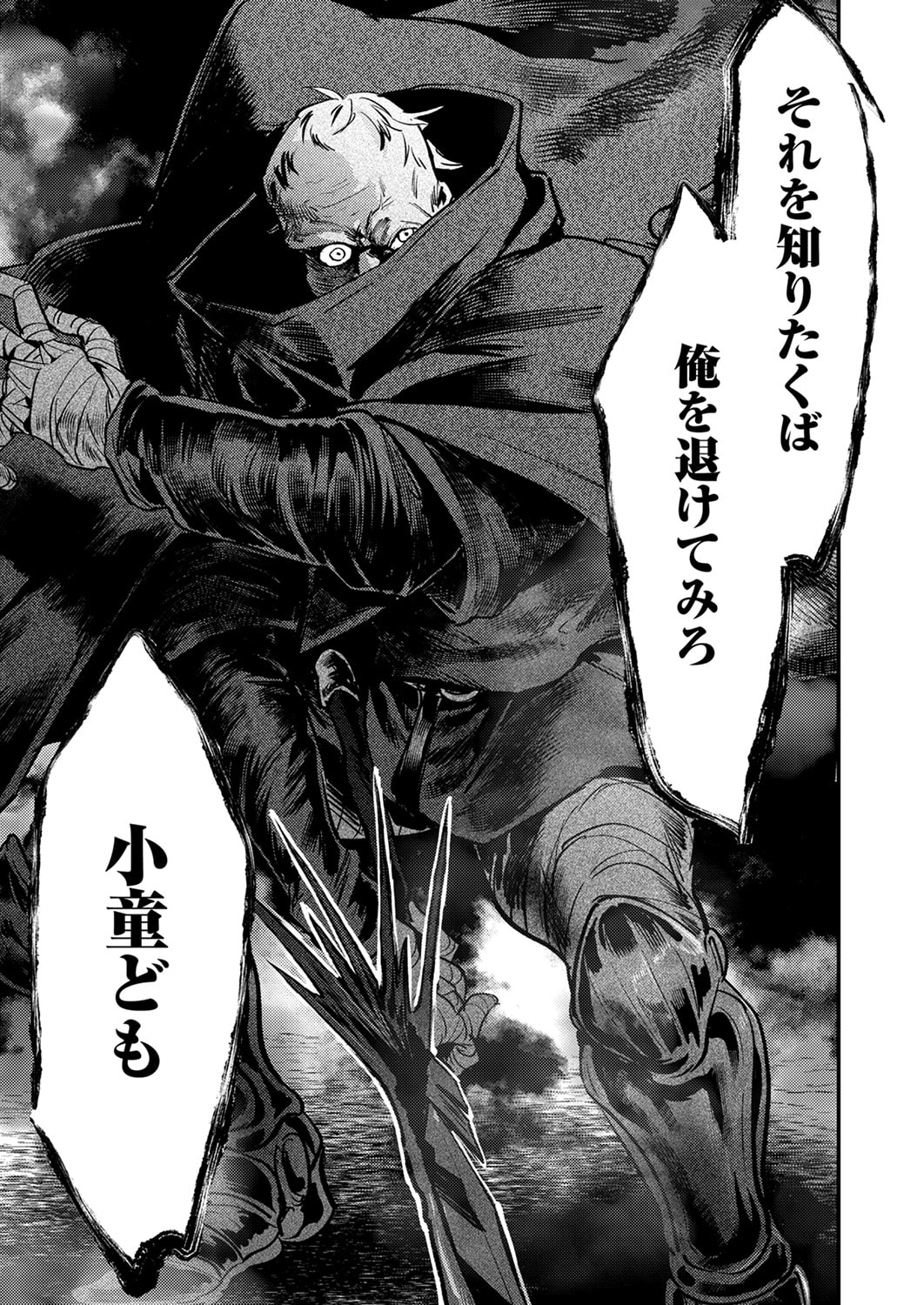 Shura Youjo no Eiyuutan: Hanpasha to Iwa Reta Youhei, Youjo ni Tensei Shite Nariagaru Chapter 13 35ページ