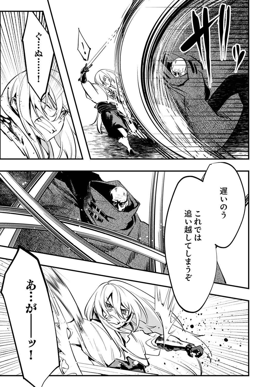 Shura Youjo no Eiyuutan: Hanpasha to Iwa Reta Youhei, Youjo ni Tensei Shite Nariagaru Chapter 14 19ページ