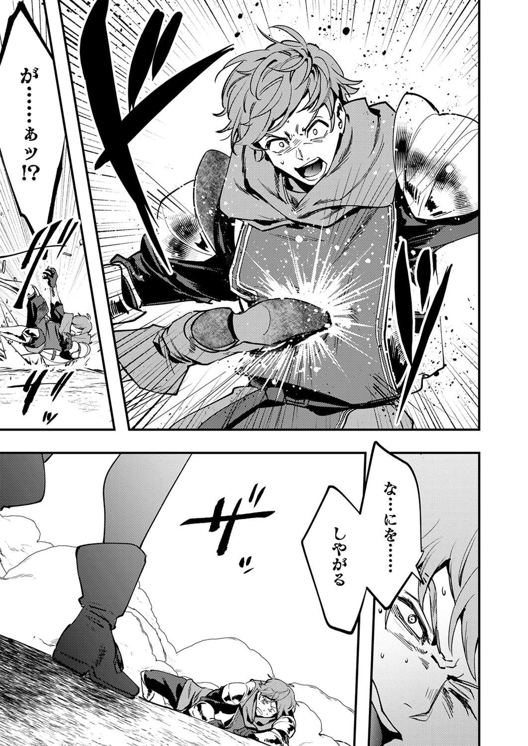 Shura Youjo no Eiyuutan: Hanpasha to Iwa Reta Youhei, Youjo ni Tensei Shite Nariagaru Chapter 14 21ページ