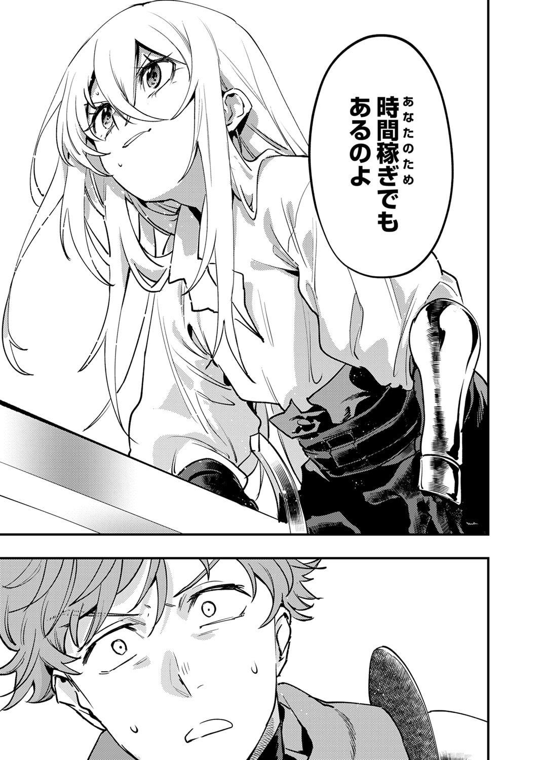 Shura Youjo no Eiyuutan: Hanpasha to Iwa Reta Youhei, Youjo ni Tensei Shite Nariagaru Chapter 14 27ページ