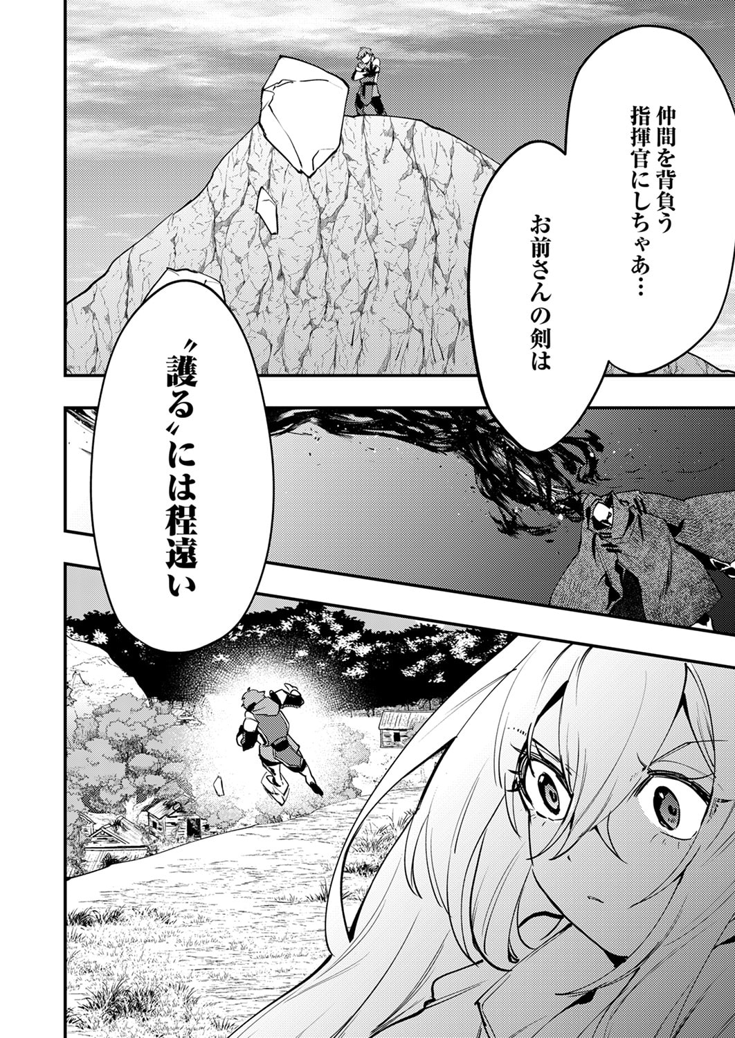 Shura Youjo no Eiyuutan: Hanpasha to Iwa Reta Youhei, Youjo ni Tensei Shite Nariagaru Chapter 14 30ページ