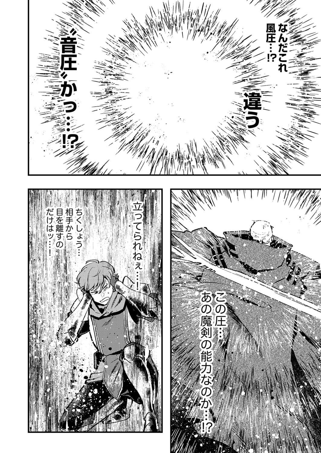 Shura Youjo no Eiyuutan: Hanpasha to Iwa Reta Youhei, Youjo ni Tensei Shite Nariagaru Chapter 14 4ページ