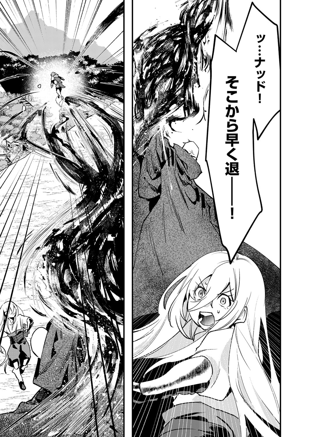 Shura Youjo no Eiyuutan: Hanpasha to Iwa Reta Youhei, Youjo ni Tensei Shite Nariagaru Chapter 14 31ページ