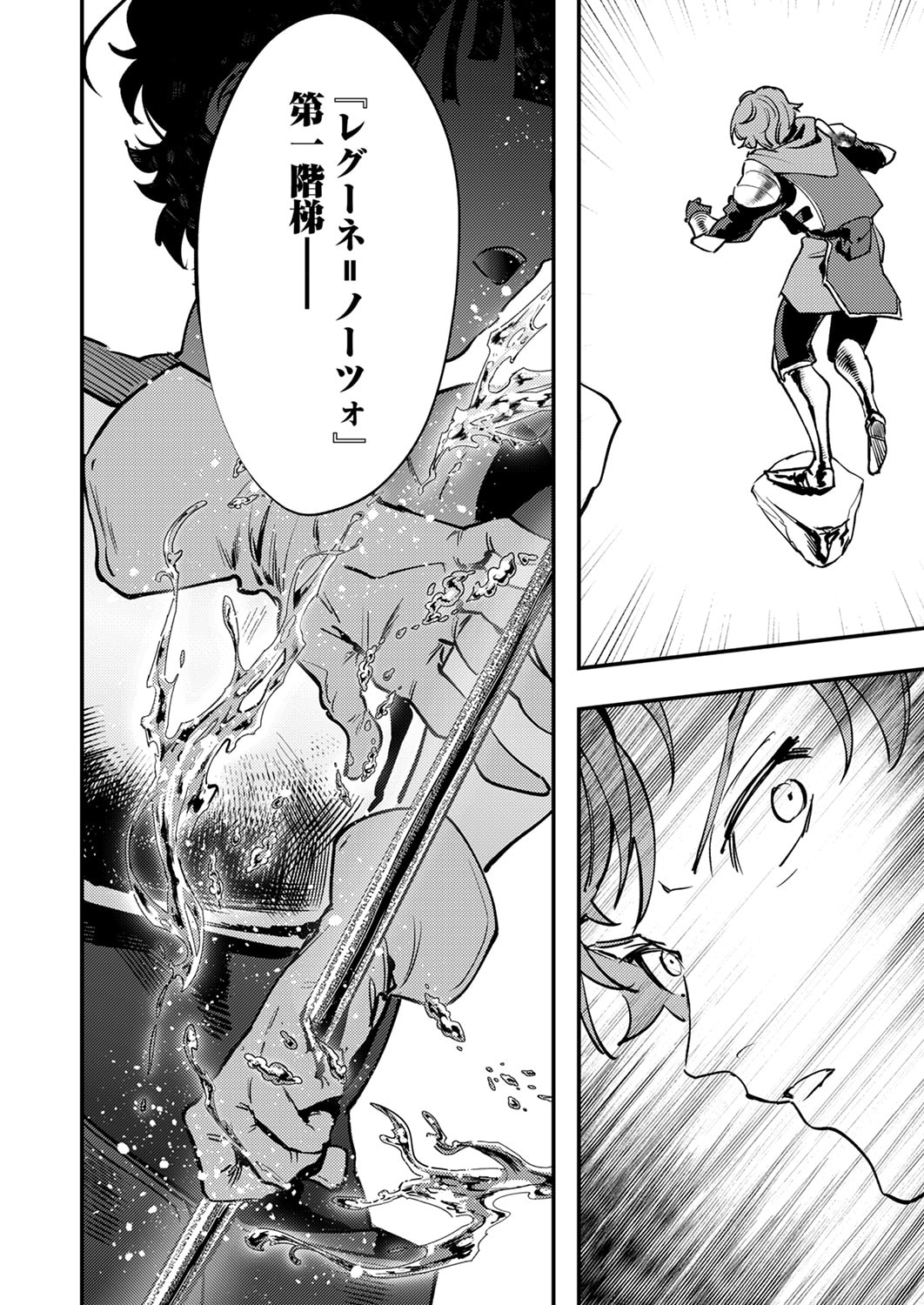 Shura Youjo no Eiyuutan: Hanpasha to Iwa Reta Youhei, Youjo ni Tensei Shite Nariagaru Chapter 14 32ページ