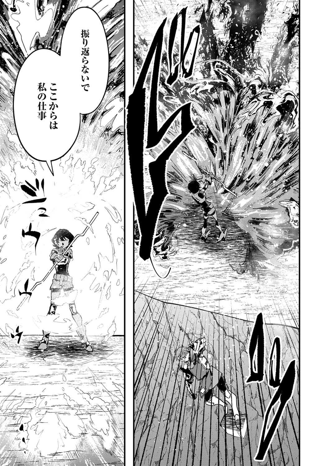 Shura Youjo no Eiyuutan: Hanpasha to Iwa Reta Youhei, Youjo ni Tensei Shite Nariagaru Chapter 14 33ページ
