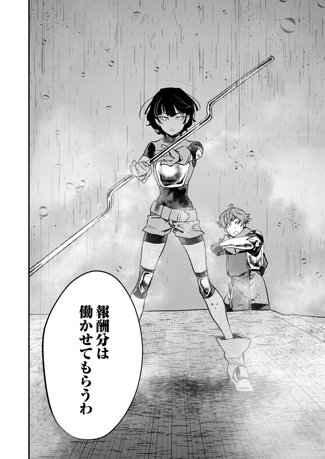 Shura Youjo no Eiyuutan: Hanpasha to Iwa Reta Youhei, Youjo ni Tensei Shite Nariagaru Chapter 14 34ページ