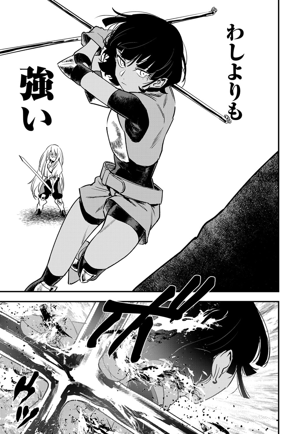 Shura Youjo no Eiyuutan: Hanpasha to Iwa Reta Youhei, Youjo ni Tensei Shite Nariagaru Chapter 15 11ページ