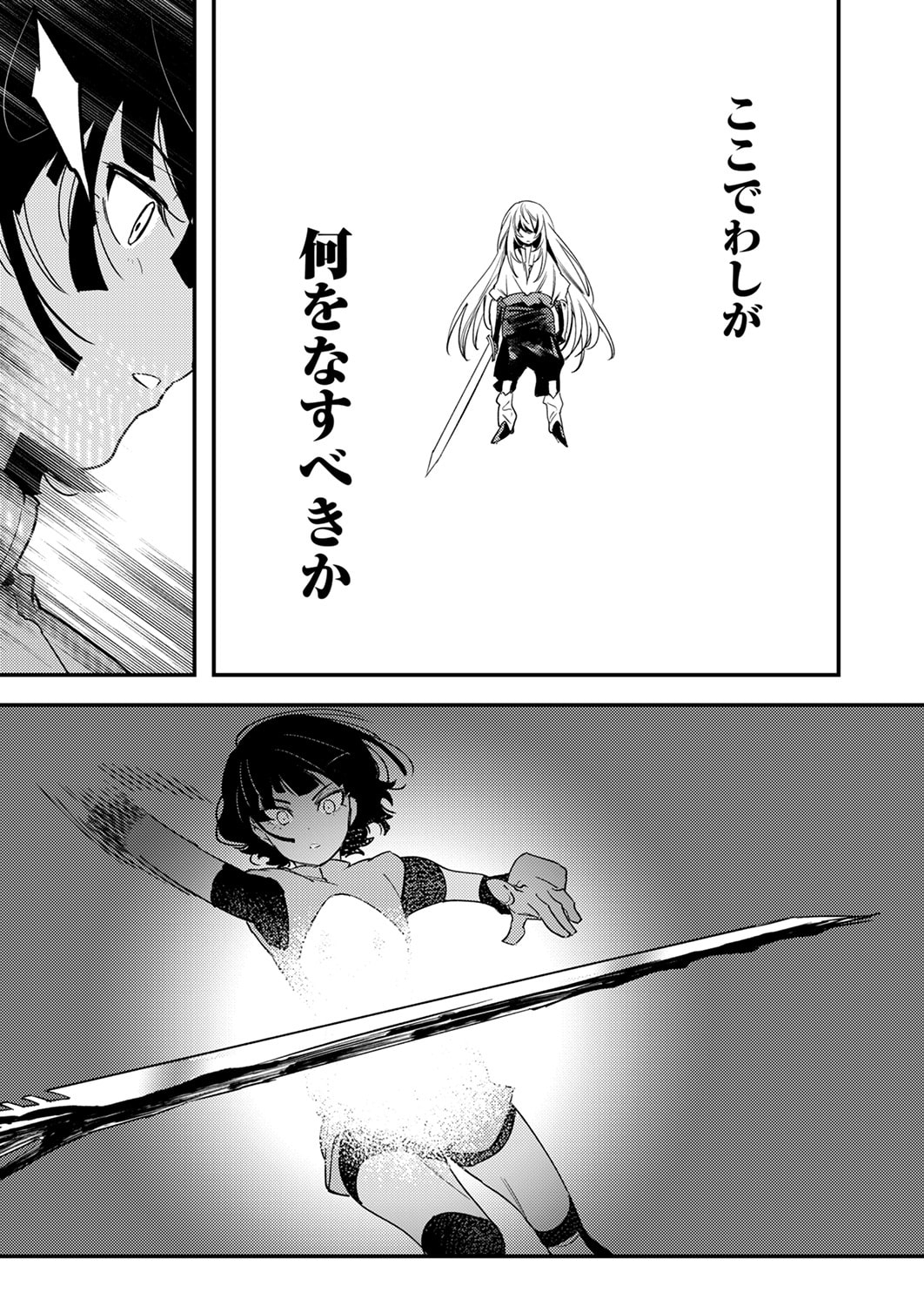 Shura Youjo no Eiyuutan: Hanpasha to Iwa Reta Youhei, Youjo ni Tensei Shite Nariagaru Chapter 15 15ページ