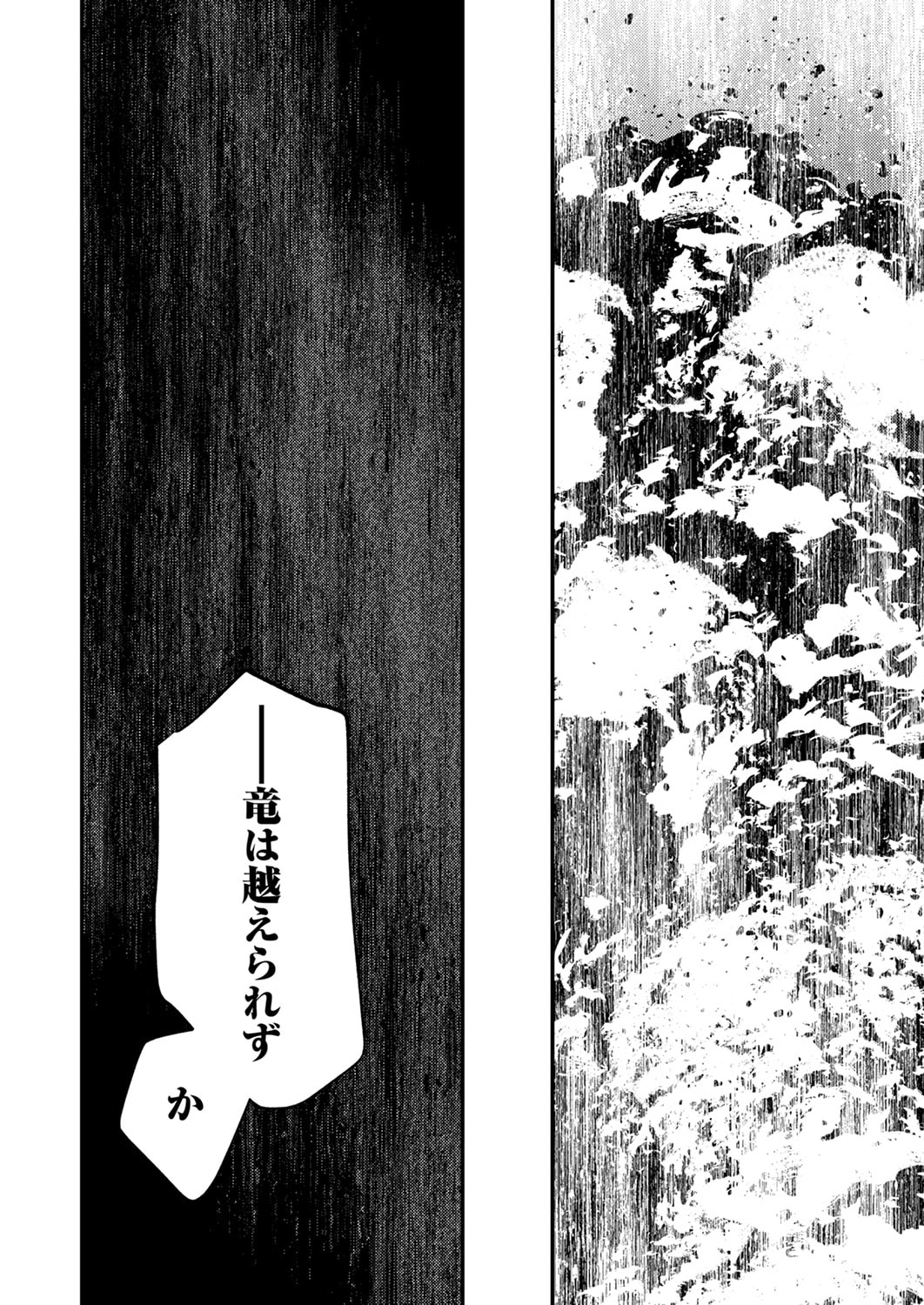 Shura Youjo no Eiyuutan: Hanpasha to Iwa Reta Youhei, Youjo ni Tensei Shite Nariagaru Chapter 15 30ページ