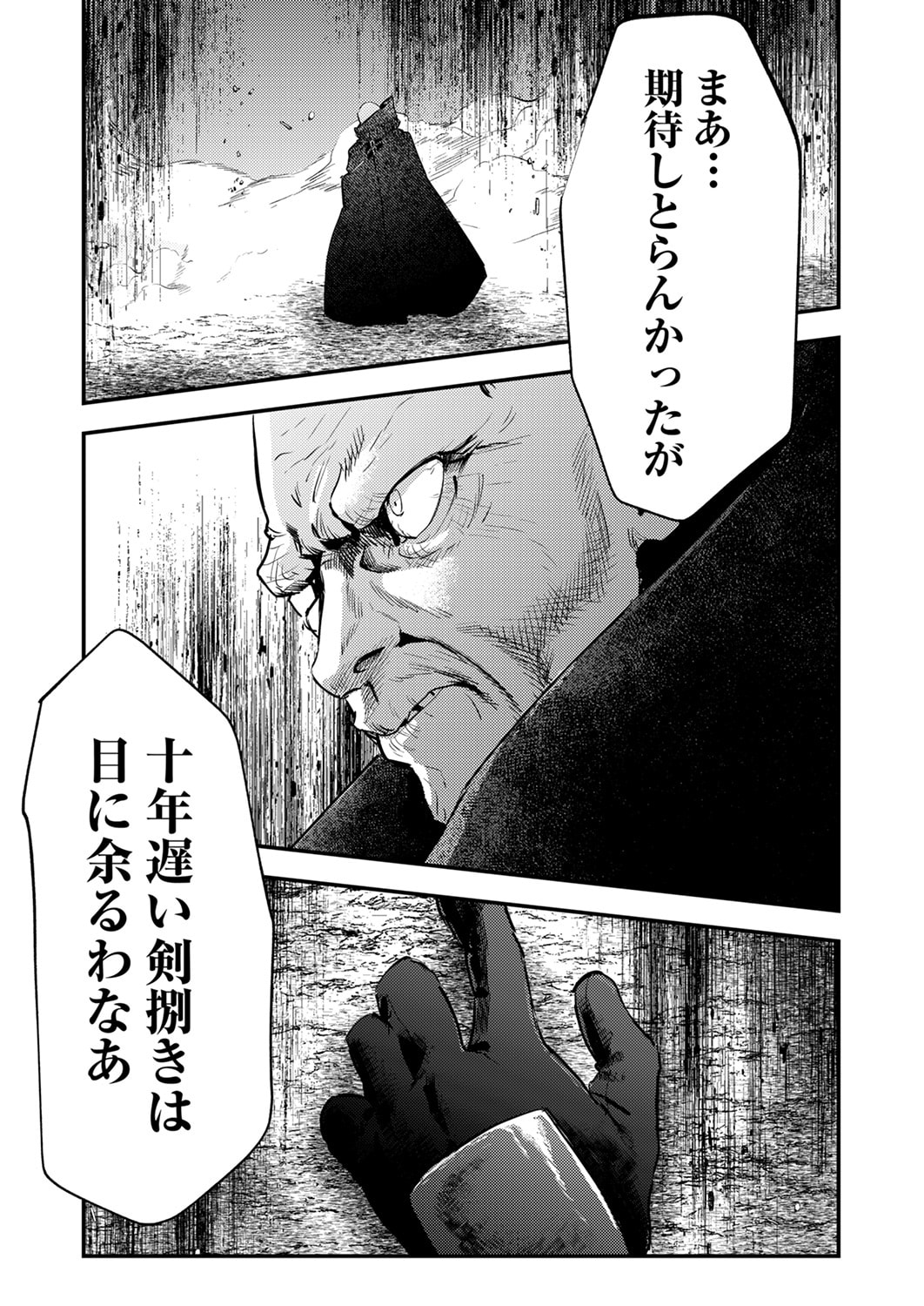 Shura Youjo no Eiyuutan: Hanpasha to Iwa Reta Youhei, Youjo ni Tensei Shite Nariagaru Chapter 15 31ページ