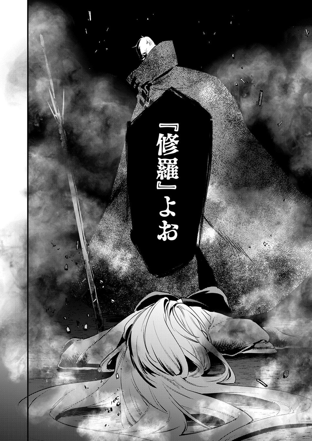 Shura Youjo no Eiyuutan: Hanpasha to Iwa Reta Youhei, Youjo ni Tensei Shite Nariagaru Chapter 15 32ページ