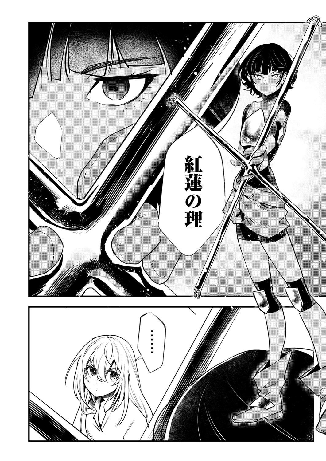 Shura Youjo no Eiyuutan: Hanpasha to Iwa Reta Youhei, Youjo ni Tensei Shite Nariagaru Chapter 15 6ページ