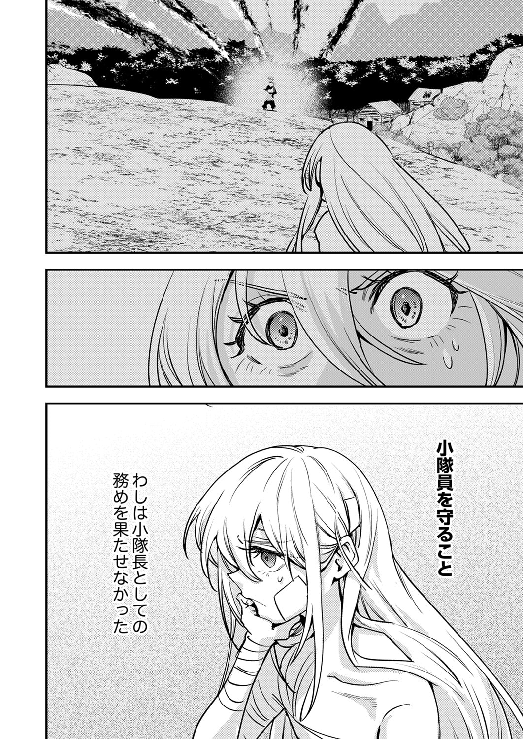 Shura Youjo no Eiyuutan: Hanpasha to Iwa Reta Youhei, Youjo ni Tensei Shite Nariagaru Chapter 16 4ページ