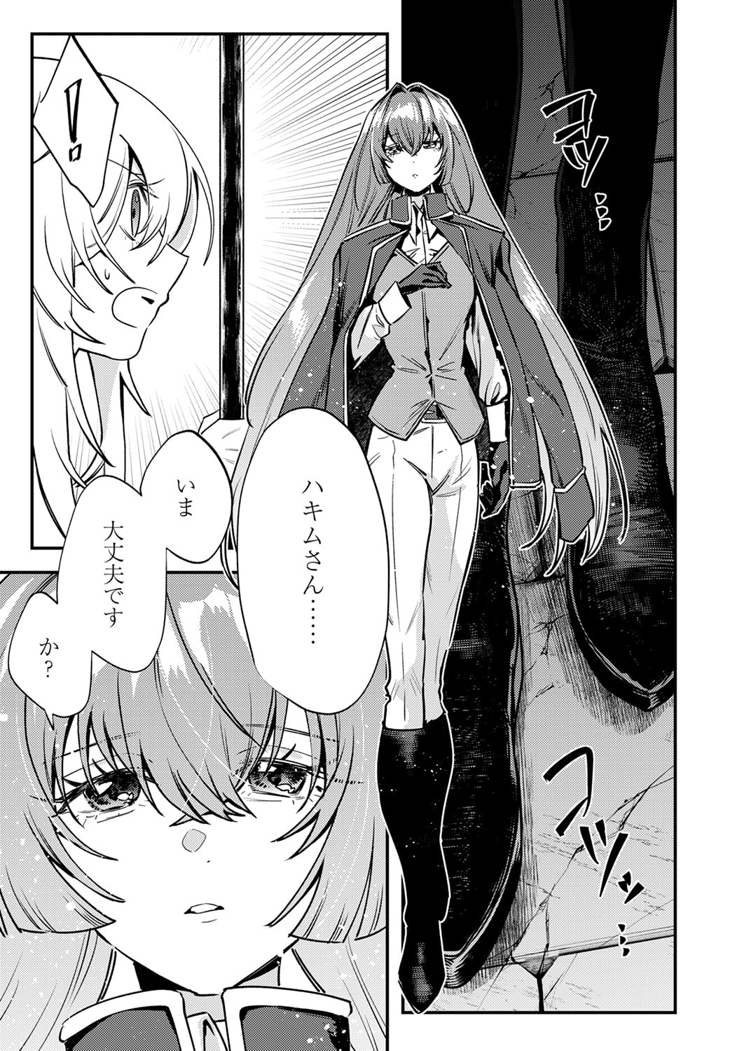 Shura Youjo no Eiyuutan: Hanpasha to Iwa Reta Youhei, Youjo ni Tensei Shite Nariagaru Chapter 16 31ページ