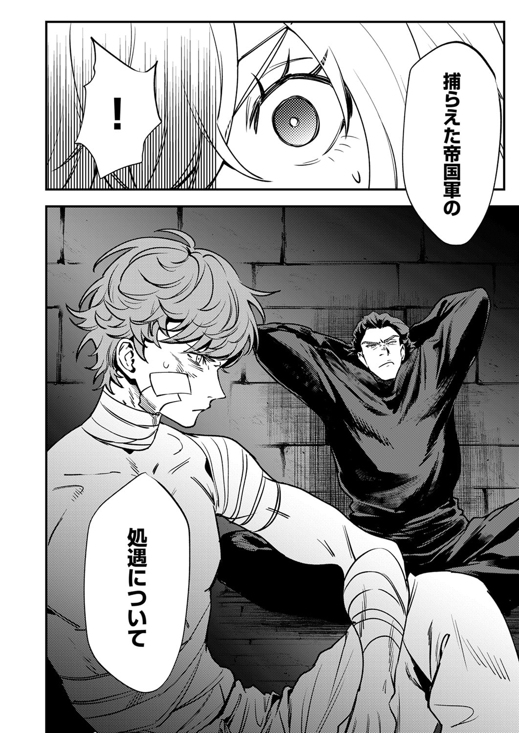 Shura Youjo no Eiyuutan: Hanpasha to Iwa Reta Youhei, Youjo ni Tensei Shite Nariagaru Chapter 16 34ページ