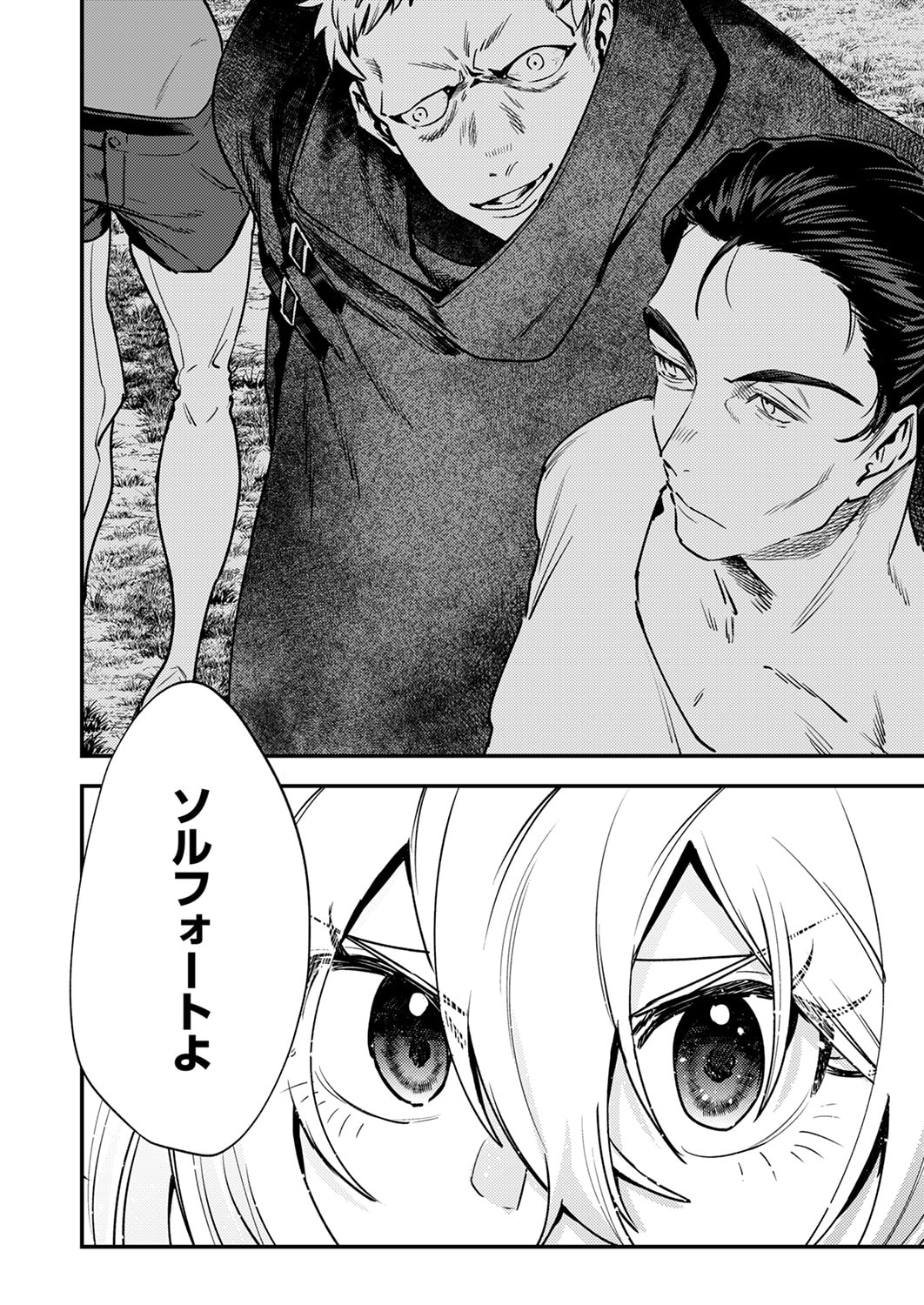 Shura Youjo no Eiyuutan: Hanpasha to Iwa Reta Youhei, Youjo ni Tensei Shite Nariagaru Chapter 16 8ページ