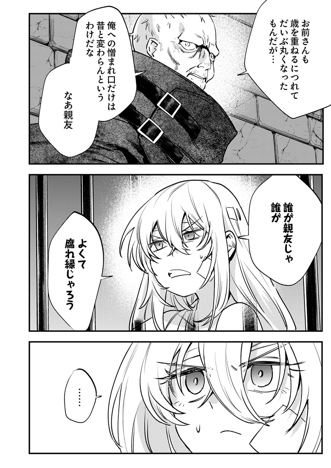 Shura Youjo no Eiyuutan: Hanpasha to Iwa Reta Youhei, Youjo ni Tensei Shite Nariagaru Chapter 16 10ページ