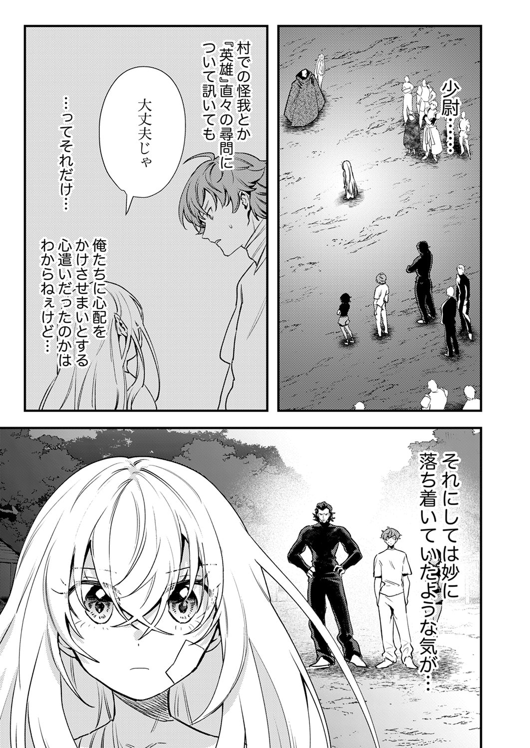 Shura Youjo no Eiyuutan: Hanpasha to Iwa Reta Youhei, Youjo ni Tensei Shite Nariagaru Chapter 17 13ページ