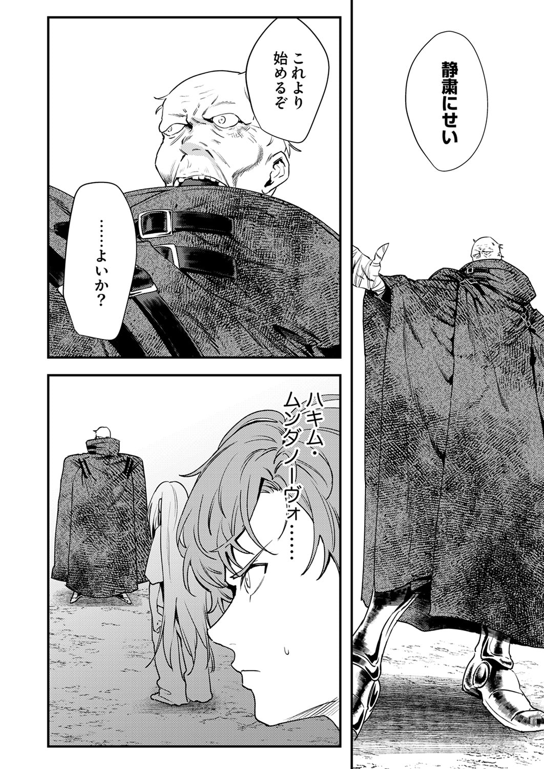 Shura Youjo no Eiyuutan: Hanpasha to Iwa Reta Youhei, Youjo ni Tensei Shite Nariagaru Chapter 17 14ページ