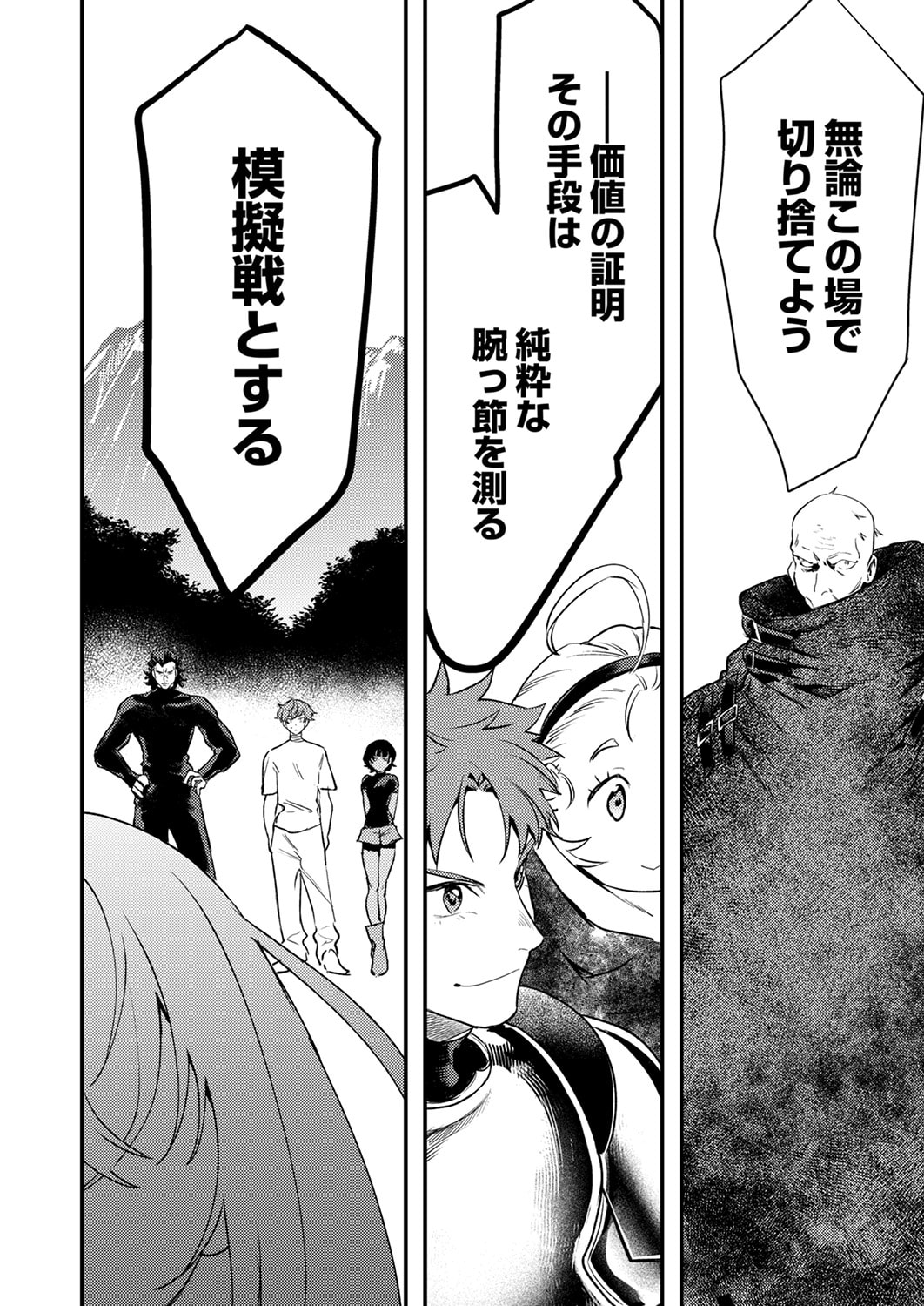 Shura Youjo no Eiyuutan: Hanpasha to Iwa Reta Youhei, Youjo ni Tensei Shite Nariagaru Chapter 17 32ページ