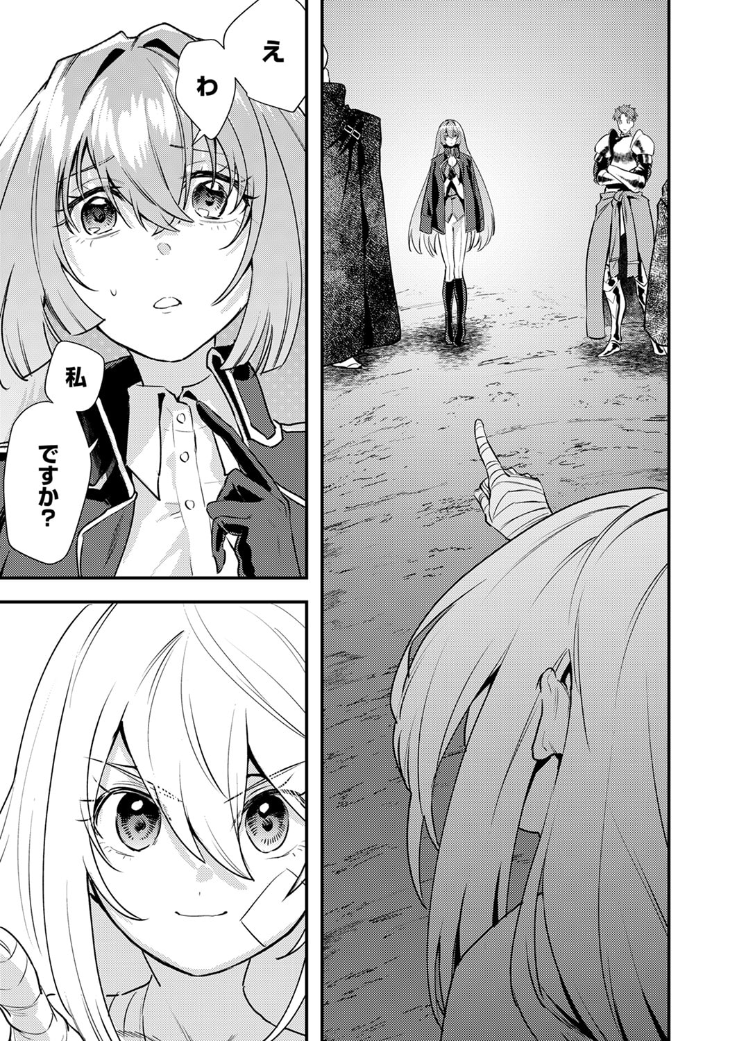 Shura Youjo no Eiyuutan: Hanpasha to Iwa Reta Youhei, Youjo ni Tensei Shite Nariagaru Chapter 17 35ページ
