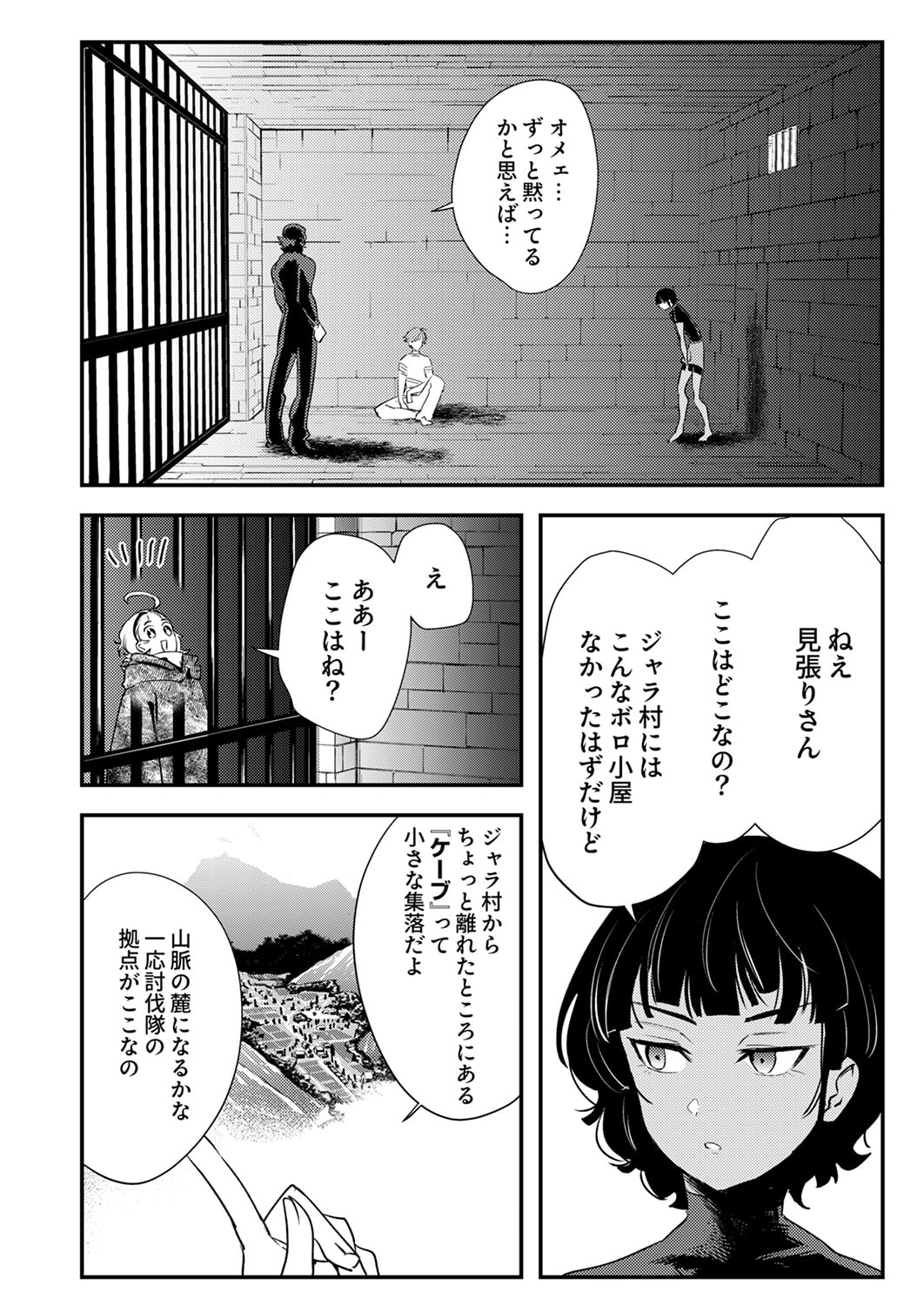 Shura Youjo no Eiyuutan: Hanpasha to Iwa Reta Youhei, Youjo ni Tensei Shite Nariagaru Chapter 17 6ページ