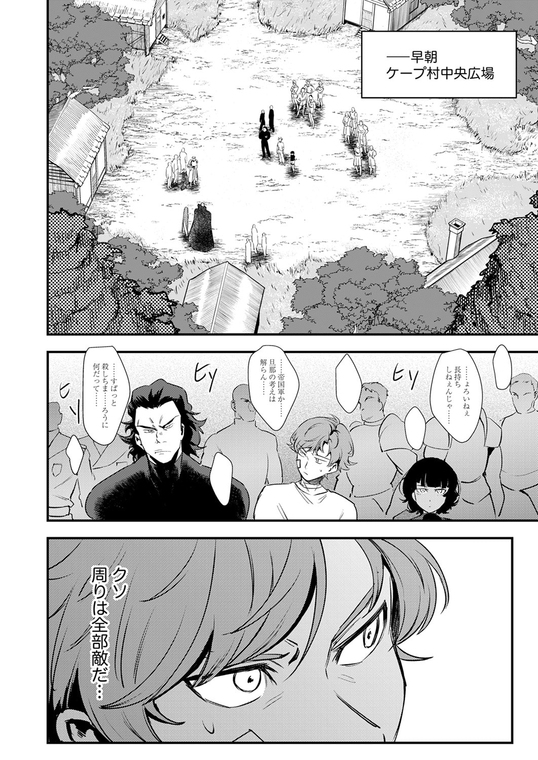 Shura Youjo no Eiyuutan: Hanpasha to Iwa Reta Youhei, Youjo ni Tensei Shite Nariagaru Chapter 17 10ページ