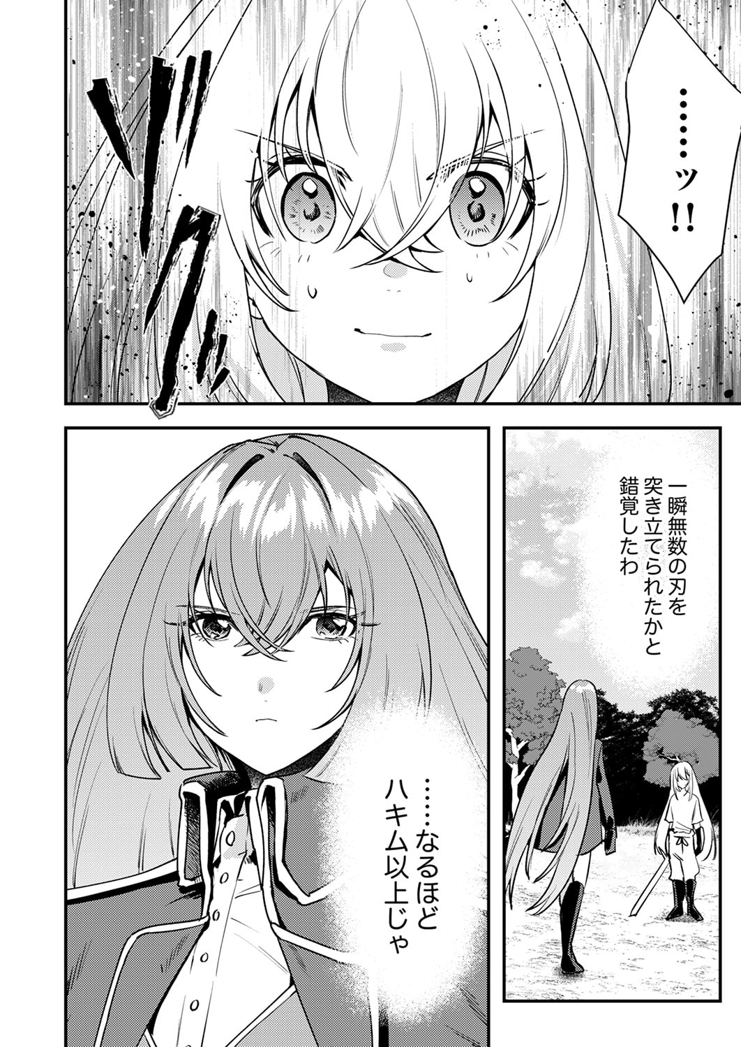 Shura Youjo no Eiyuutan: Hanpasha to Iwa Reta Youhei, Youjo ni Tensei Shite Nariagaru Chapter 18 18ページ
