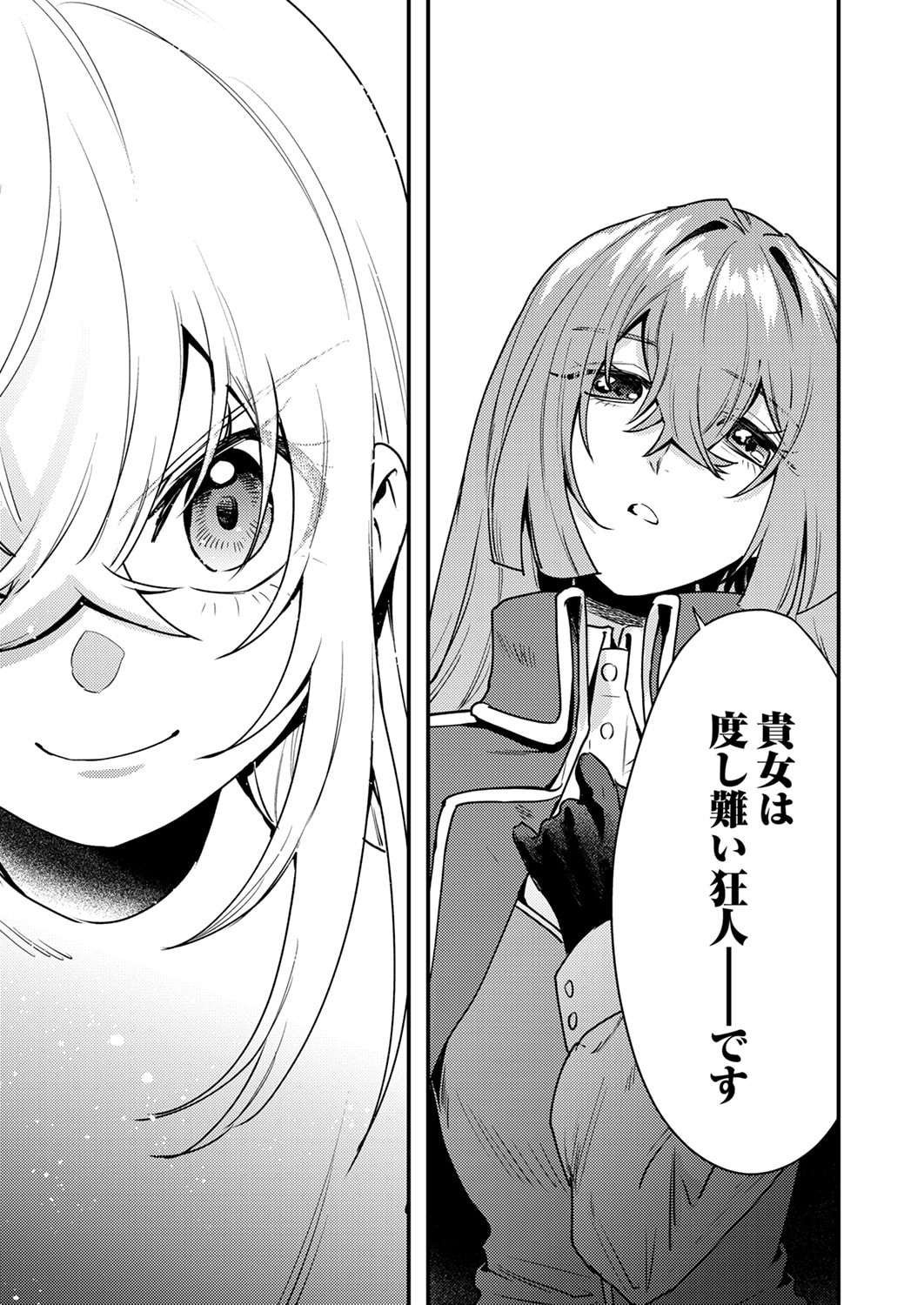 Shura Youjo no Eiyuutan: Hanpasha to Iwa Reta Youhei, Youjo ni Tensei Shite Nariagaru Chapter 18 21ページ