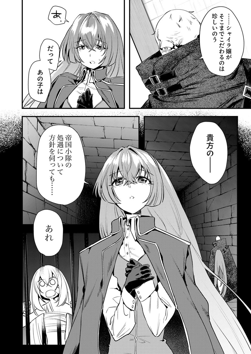Shura Youjo no Eiyuutan: Hanpasha to Iwa Reta Youhei, Youjo ni Tensei Shite Nariagaru Chapter 18 4ページ