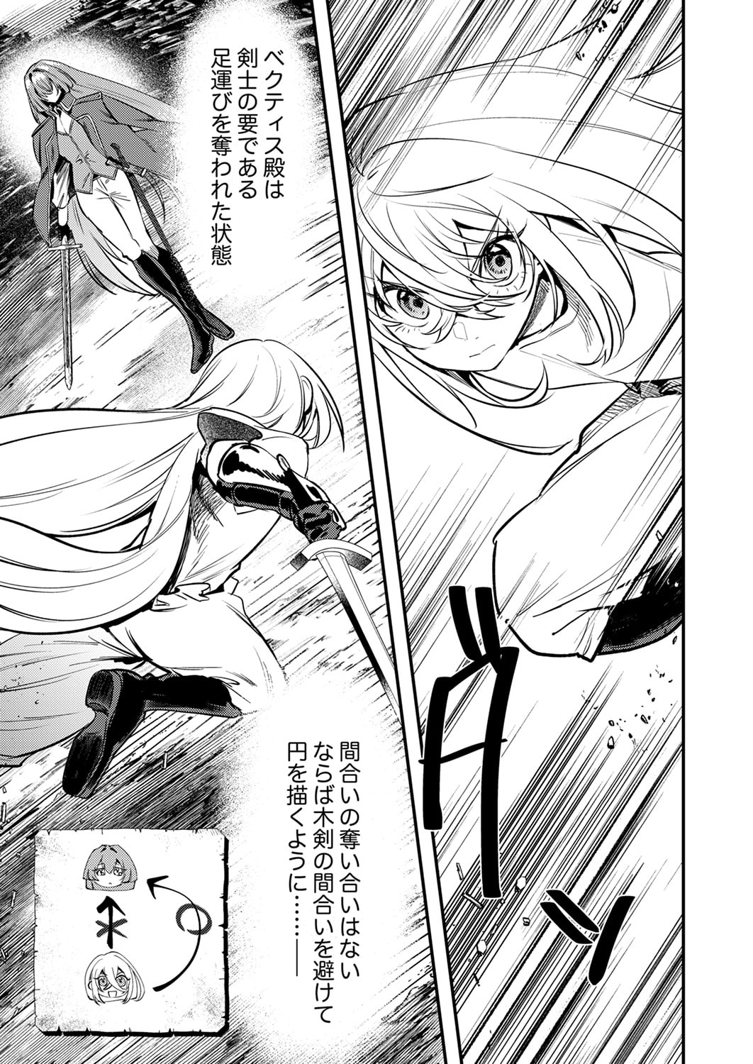 Shura Youjo no Eiyuutan: Hanpasha to Iwa Reta Youhei, Youjo ni Tensei Shite Nariagaru Chapter 18 33ページ