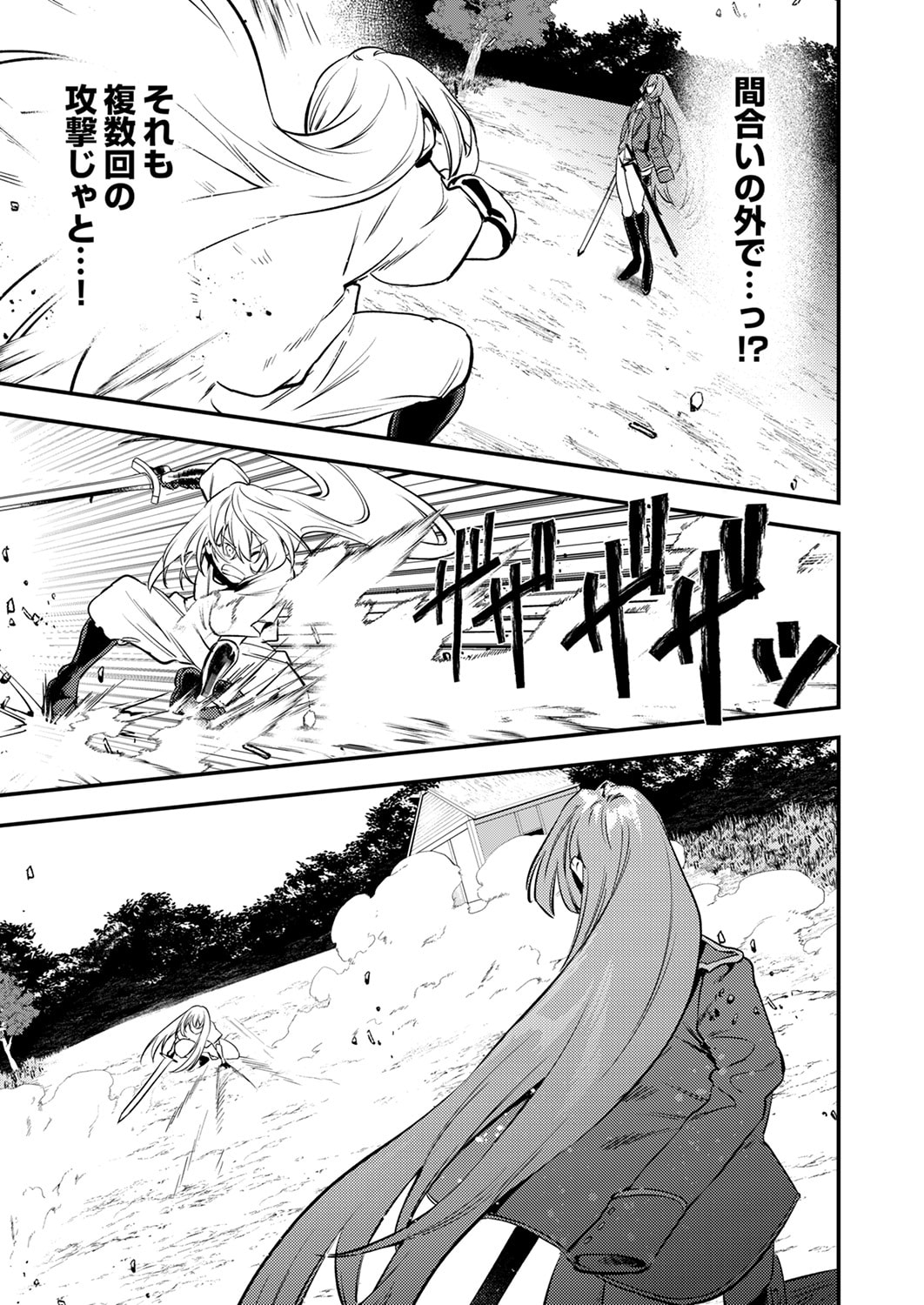 Shura Youjo no Eiyuutan: Hanpasha to Iwa Reta Youhei, Youjo ni Tensei Shite Nariagaru Chapter 18 35ページ