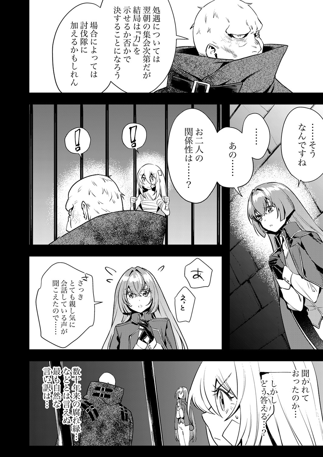 Shura Youjo no Eiyuutan: Hanpasha to Iwa Reta Youhei, Youjo ni Tensei Shite Nariagaru Chapter 18 6ページ