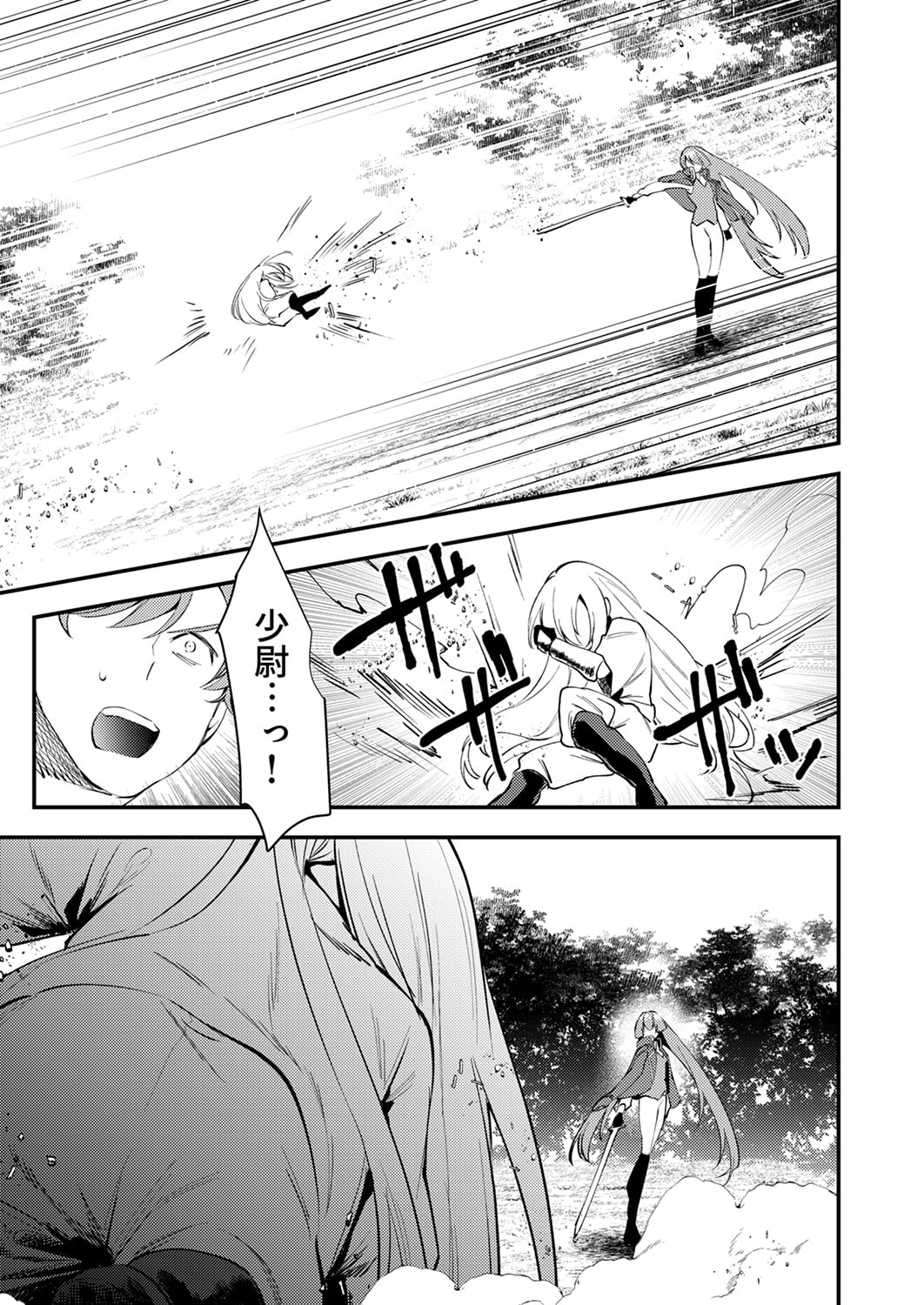 Shura Youjo no Eiyuutan: Hanpasha to Iwa Reta Youhei, Youjo ni Tensei Shite Nariagaru Chapter 19 15ページ