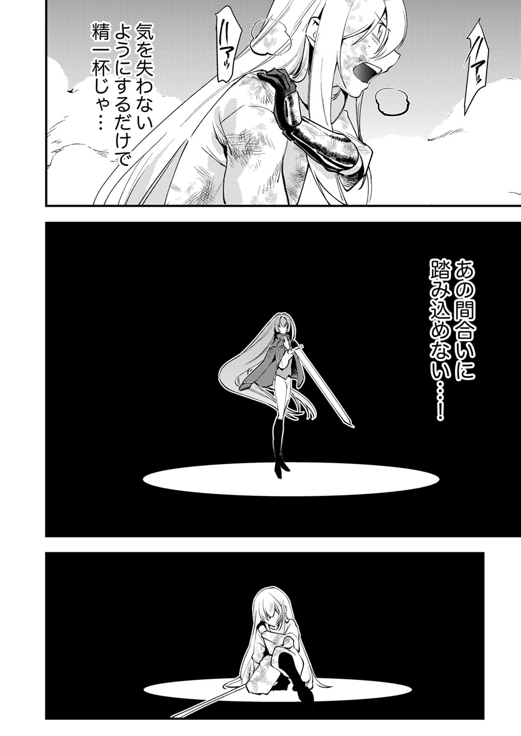 Shura Youjo no Eiyuutan: Hanpasha to Iwa Reta Youhei, Youjo ni Tensei Shite Nariagaru Chapter 19 16ページ