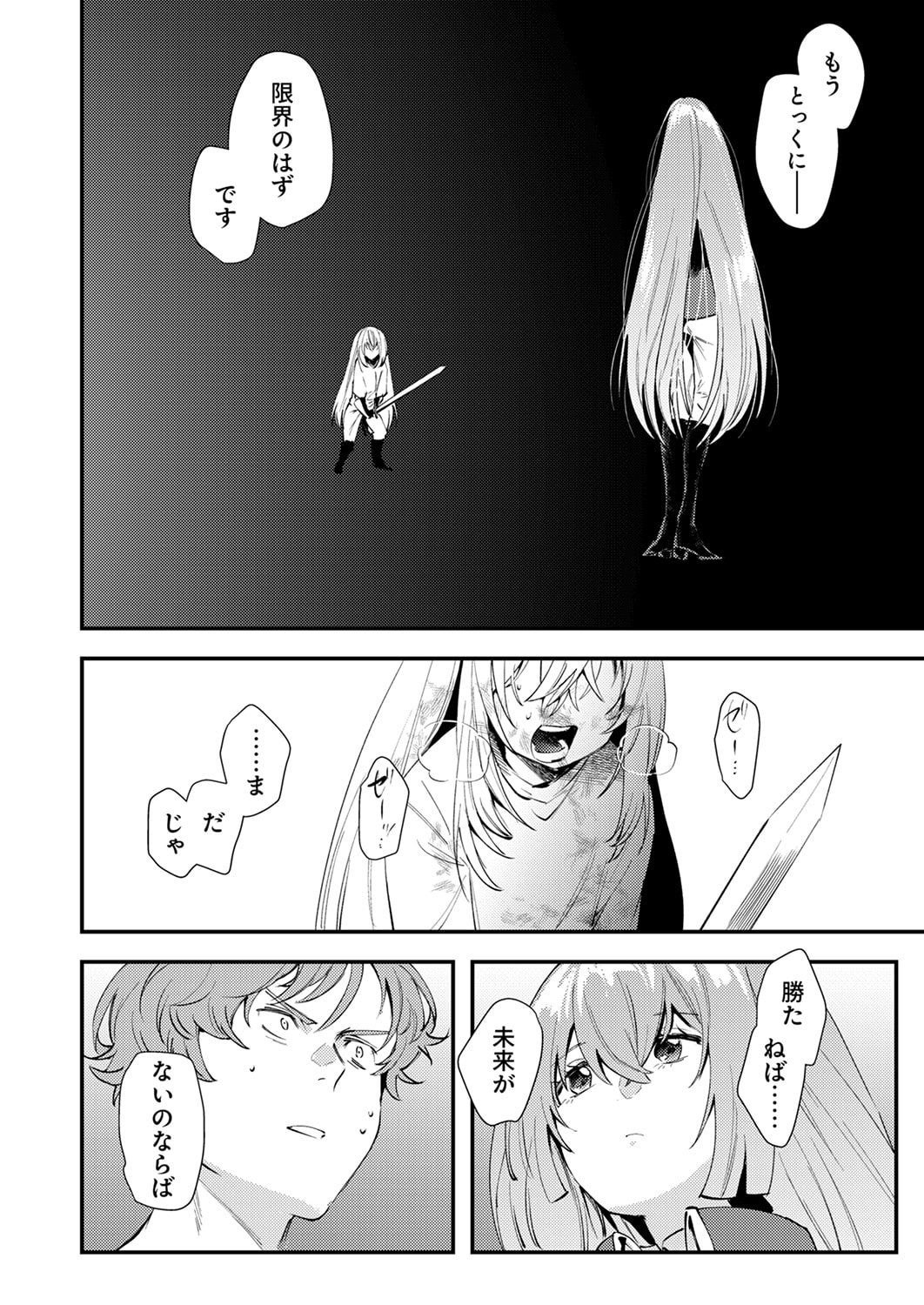 Shura Youjo no Eiyuutan: Hanpasha to Iwa Reta Youhei, Youjo ni Tensei Shite Nariagaru Chapter 19 18ページ